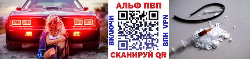 Alfa_PVP Соль где найти наркотики Мышкин
