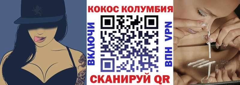 Кокаин Колумбийский  Мышкин 
