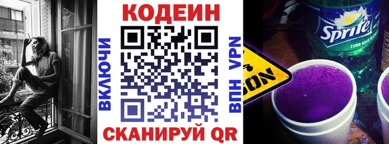 Codein Purple Drank  Мышкин 