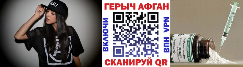 Героин афганец  Мышкин 