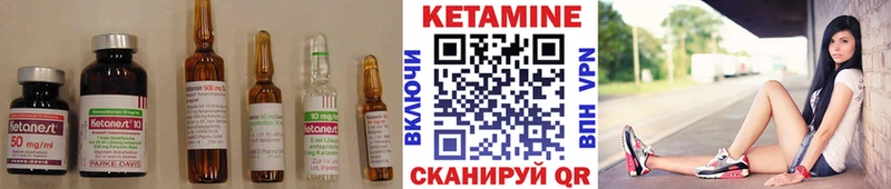 КЕТАМИН VHQ  Мышкин 