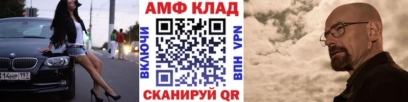 Метамфетамин витя  Мышкин 