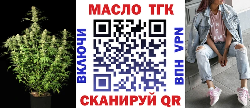 ТГК гашишное масло  Мышкин 